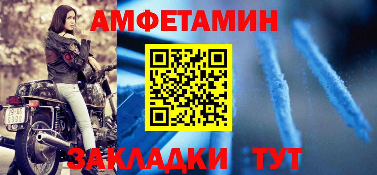 АМФЕТАМИН Розовый  Амфетамин  Дубна  Вход с VPN 