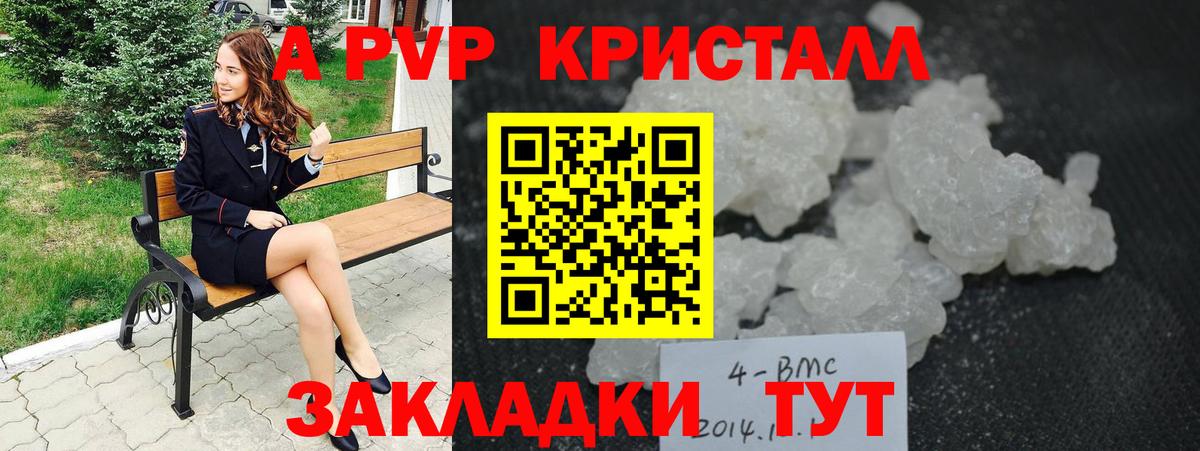 Alpha-PVP СК КРИС  A PVP  Дубна  наркотики  Вход с VPN 