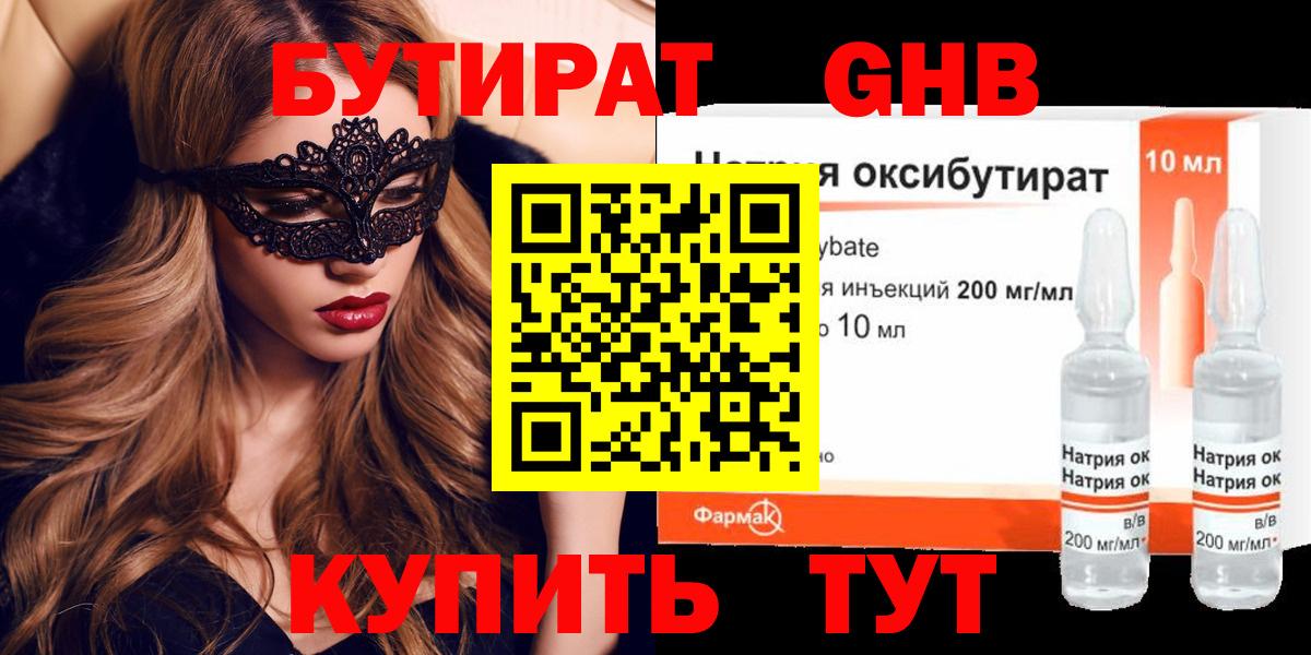 Дубна  Бутират  Вход с VPN  Бутират Butirat 