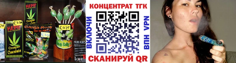 Еда ТГК конопля  Дубна 