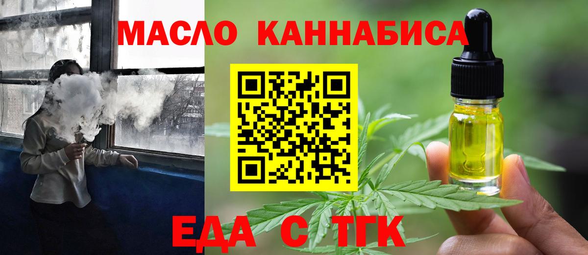 Дубна  Еда ТГК конопля  Вход с VPN 