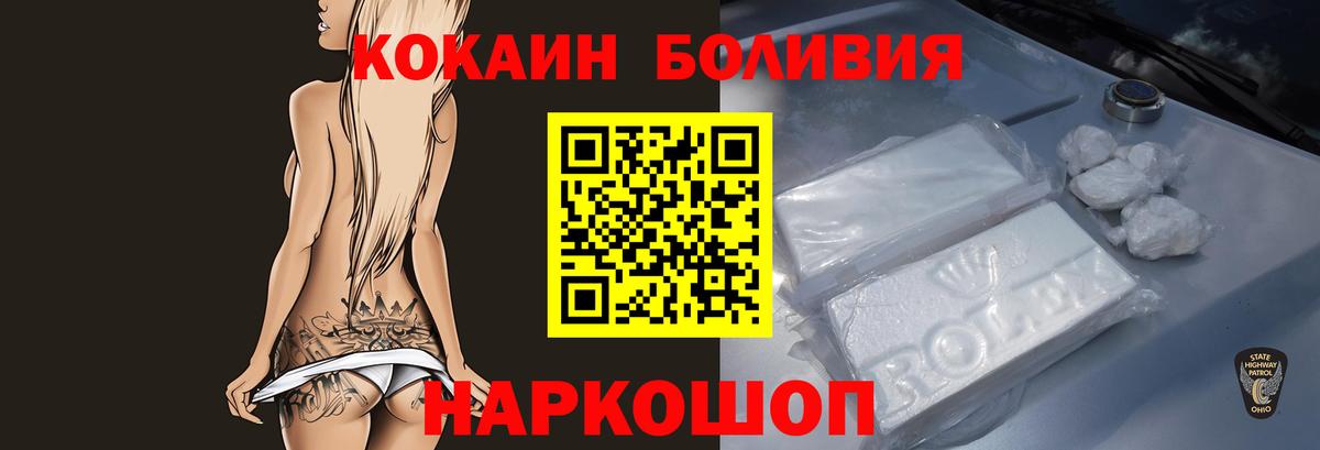 Кокаин Fish Scale Дубна