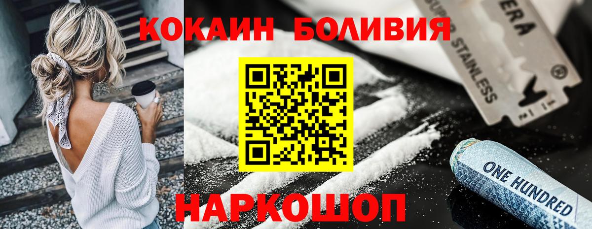 КОКАИН Fish Scale  Вход с VPN  Дубна  Кокаин 97% 