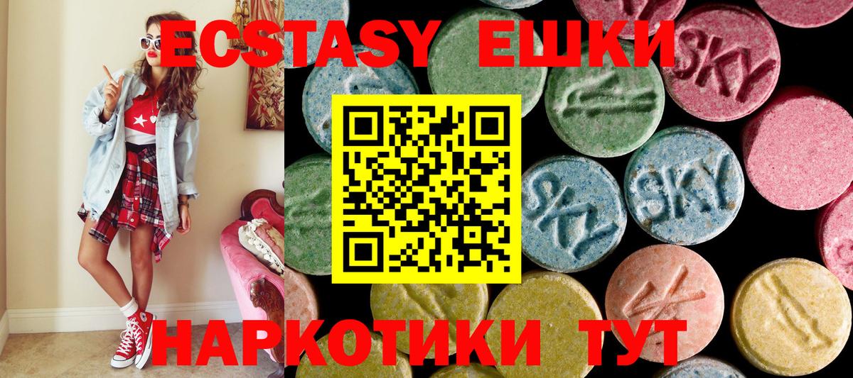 ЭКСТАЗИ DUBAI  Экстази  Ecstasy DUBAI  Дубна  Вход с VPN 
