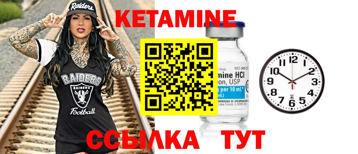 Кетамин ketamine  Вход с VPN  Дубна 
