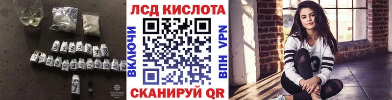 Лсд 25 экстази кислота  дарк нет клад  Дубна  МЕГА маркетплейс 