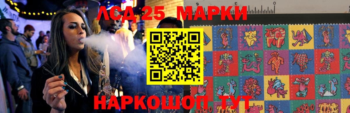 Лсд 25 экстази кислота  ЛСД экстази  Дубна  ЛСД экстази кислота  Вход с VPN 