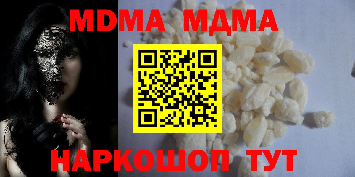 Дубна  МДМА  Вход с VPN  MDMA молли 