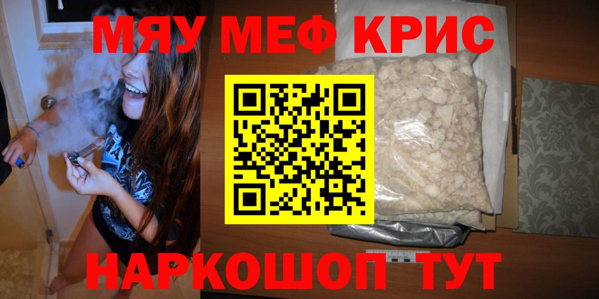 МЕФ  Вход с VPN  где продают наркотики  Мефедрон мука  Дубна 