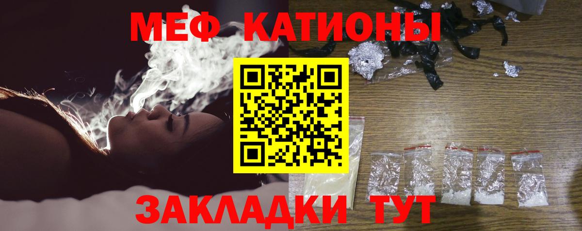 Меф кристаллы Дубна