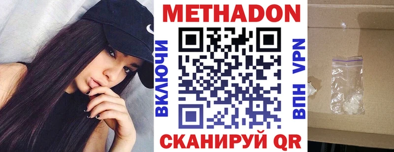 Метадон мёд  Дубна 