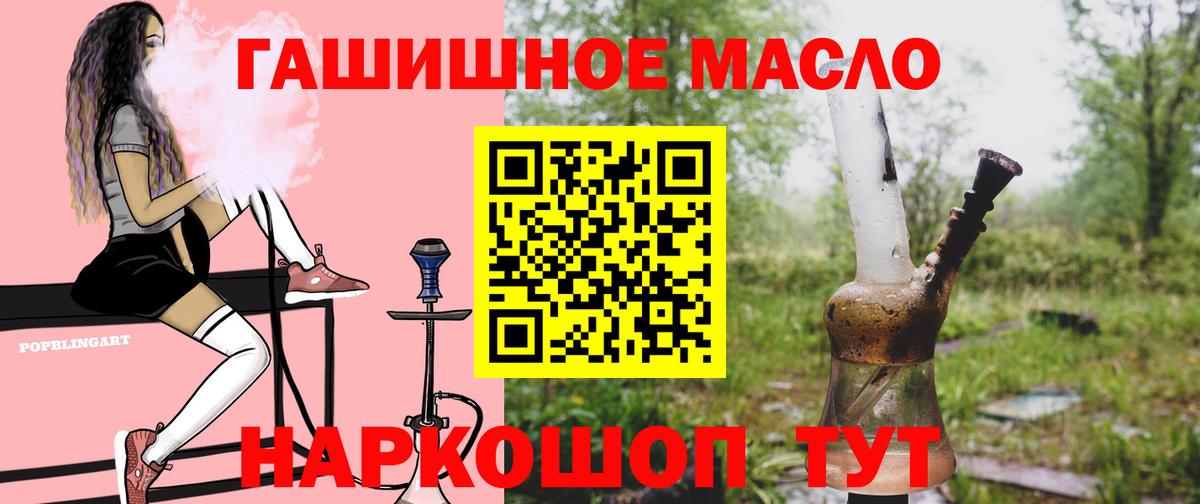 купить наркоту  Вход с VPN  Дубна  Дистиллят ТГК THC oil 