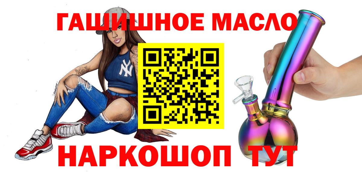 Дистиллят ТГК вейп с тгк Дубна